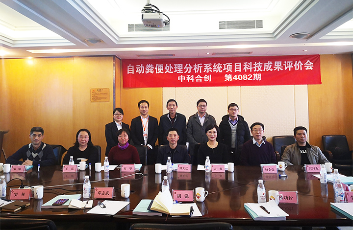 自动粪便处理分析系统 anli.jpg